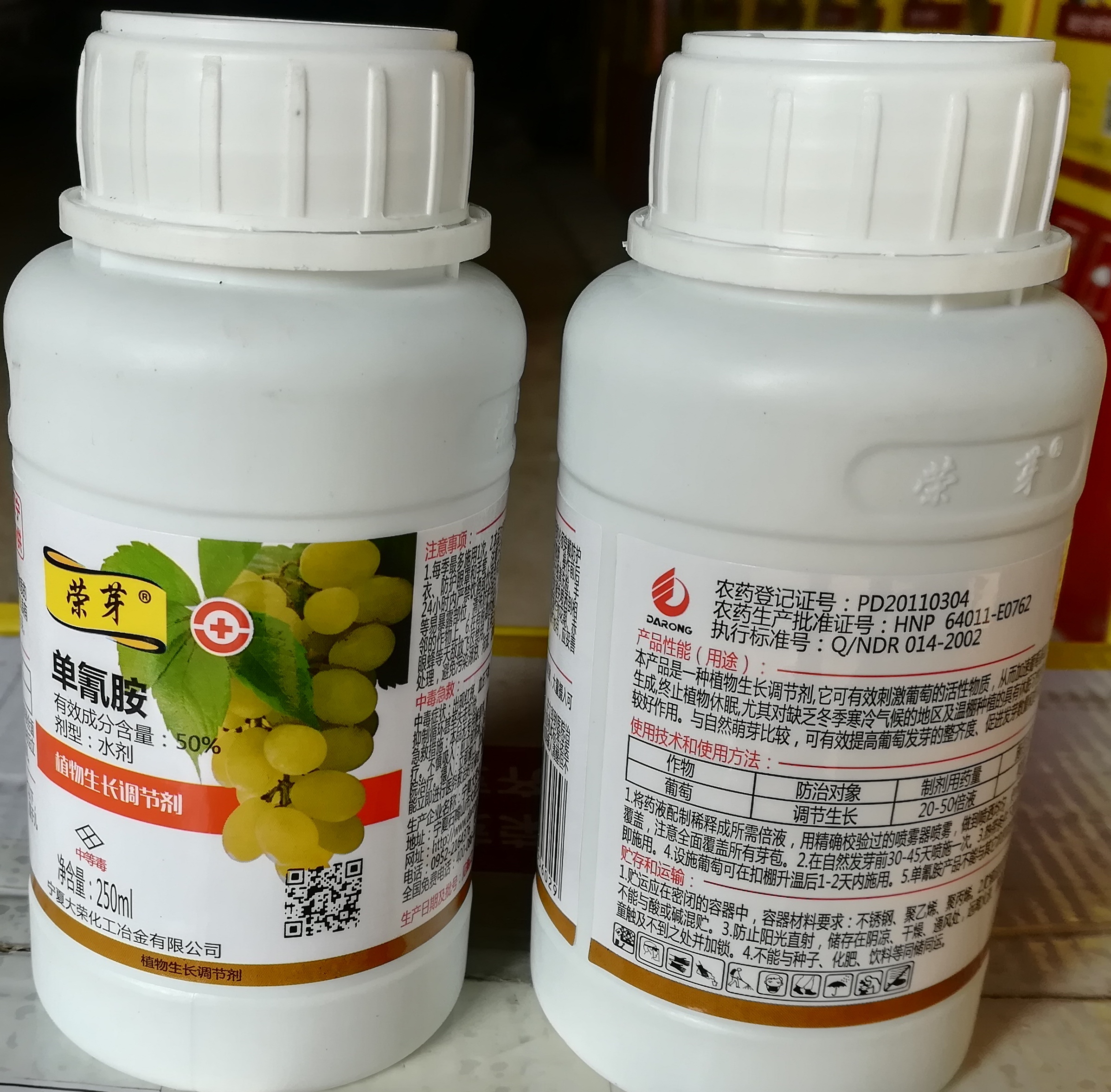 榮芽（單氰胺）落葉果樹(shù)破眠劑上市,促進(jìn)葡萄、陽(yáng)光玫瑰葡萄，紅提、櫻桃、獼猴桃、桃、李、蘋(píng)果、梨等落葉果樹(shù)提前發(fā)芽、初期芽齊芽壯、增加作物單產(chǎn)、改善品質(zhì)、提前上市、增加經(jīng)濟(jì)收入效果顯著